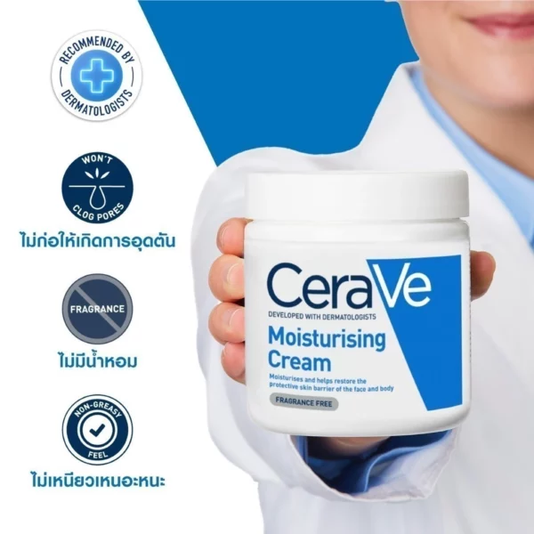 CERAVE Moisturising Cream 454 g