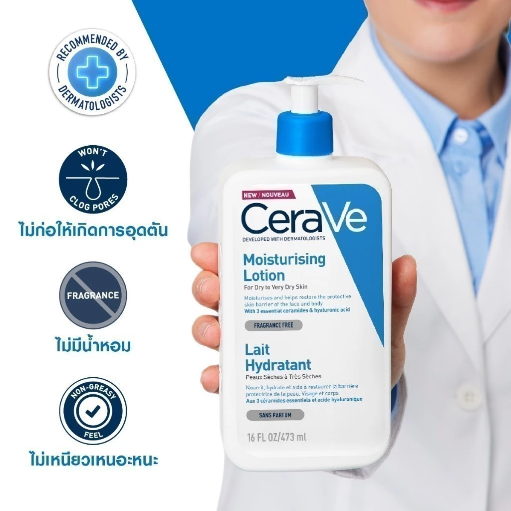 CERAVE Moisturising Lotion 473 mL CERAVE Moisturising Lotion 473 mL - Image 1