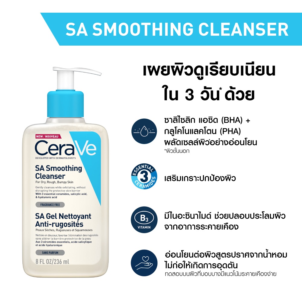 CeraVe SA Cleanser CERAVE SA Smoothing Cleanser 236 mL - Image 1