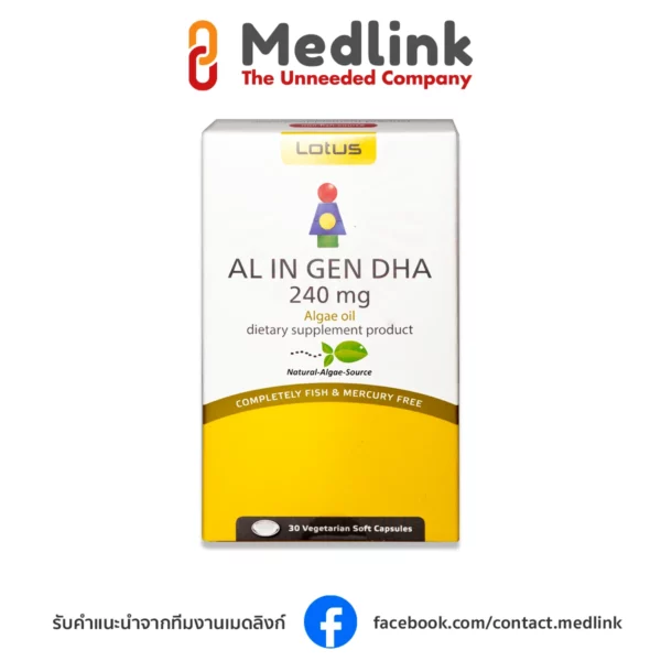 อาหารเสริมสำหรับเด็ก AL IN GEN DHA ซื้อได้ที่ร้านยาเมดลิงก์ (Medlink)